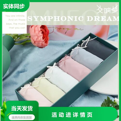 秘语光版新款内裤六条高腰miieoo