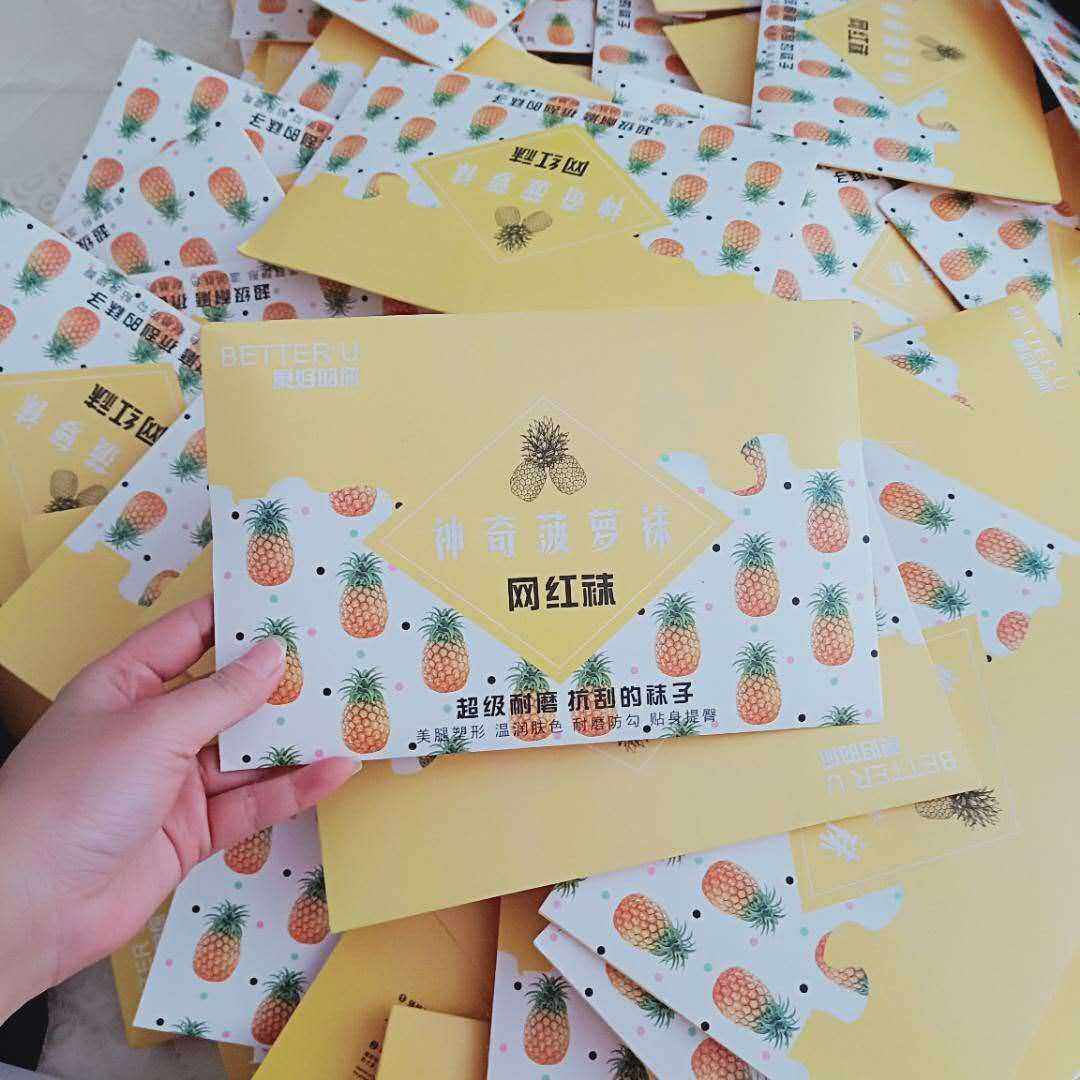 神奇菠萝袜网红任意剪两双