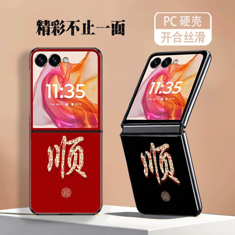 适用三星ZFlip7手机壳galaxyzflip7折叠屏防摔保护套新年款福顺文字创意简约个性高级感轻奢喜庆红色硬壳男女