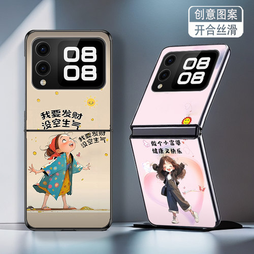 适用华为novaFlip手机壳P50Pocket折叠PocketS新款Pocket2防摔套高颜值财富女生喜乐小富婆网红个性创意女潮
