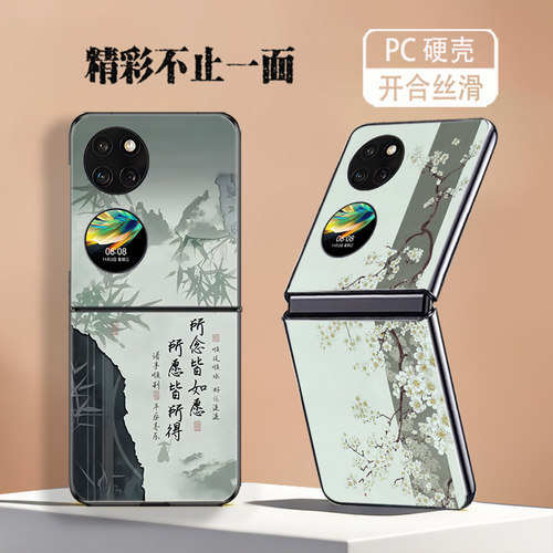 适用华为P50Pocket手机壳PocketS折叠Pocket2防摔保护套新款所念皆如愿所愿皆所得个性创意高级感轻奢男女潮