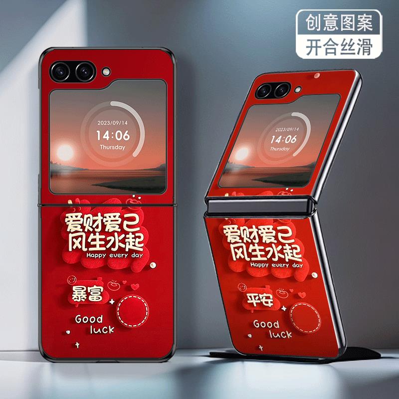 适用三星ZFlip5手机壳ZFlip6折叠屏ZFlip7FE新年款W24Flip高颜值W25Flip防摔套暴富平安爱财爱己网红创意女潮