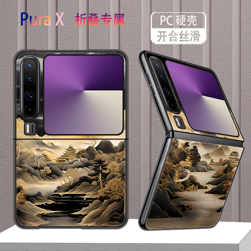 适用华为PuraX手机壳Pura X折叠屏新款高级感保护套防摔中国风国潮古暗黑日出山水创意个性时尚轻奢硬壳男女