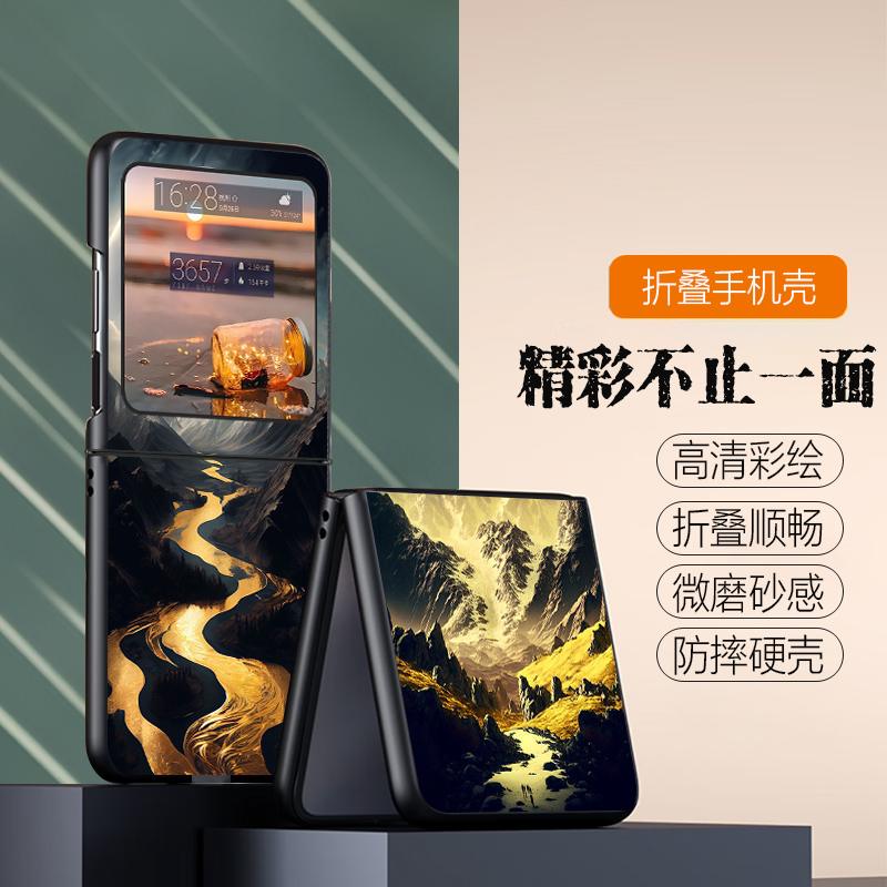 适用moto摩托罗拉razr40手机壳razr40ultra折叠屏razr50新款套razr60防摔时尚创意金山川高级个性简约男女潮