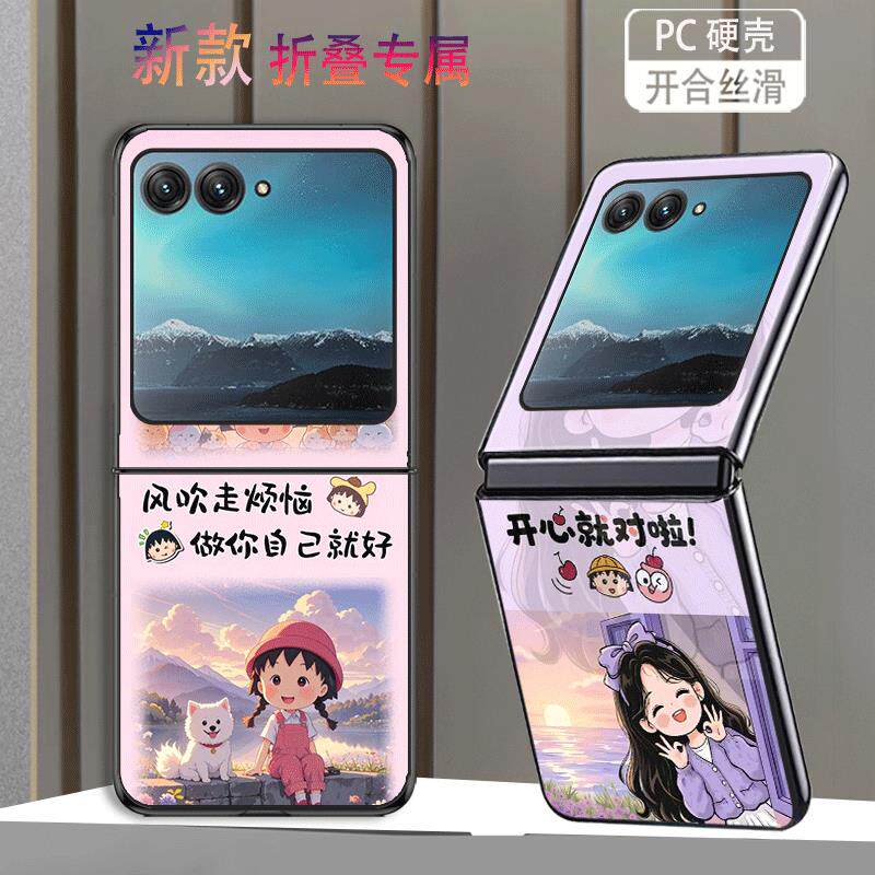 适用摩托罗拉razr60手机壳razr50折叠razr60ultra高级感razr50ultra防摔套新款风吹走烦恼做自己就好网红女潮