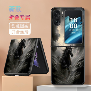 适用OPPOFindN2Flip手机壳OPPOFindN3Flip折叠屏新款防摔保护套闪电奔马疾驰小众个性创意网红高级感硬壳男女