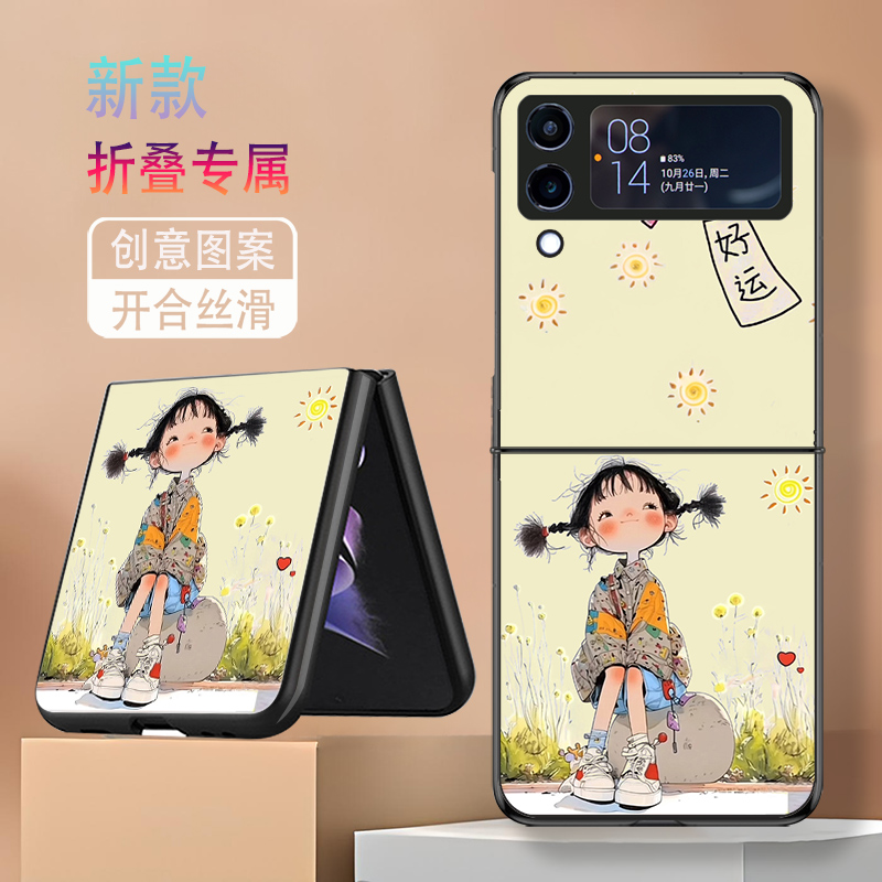 适用三星ZFlip3手机壳ZFlip4折叠屏W23Flip新款galaxy防摔套高颜值快乐女孩小富婆个性创意简约时尚网红女潮