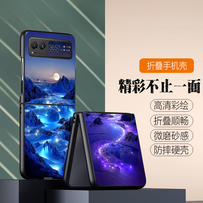 适用moto摩托罗拉razr40手机壳razr40ultra折叠屏razr50新款razr60高级感套防摔创意唯美风景个性网红男女潮