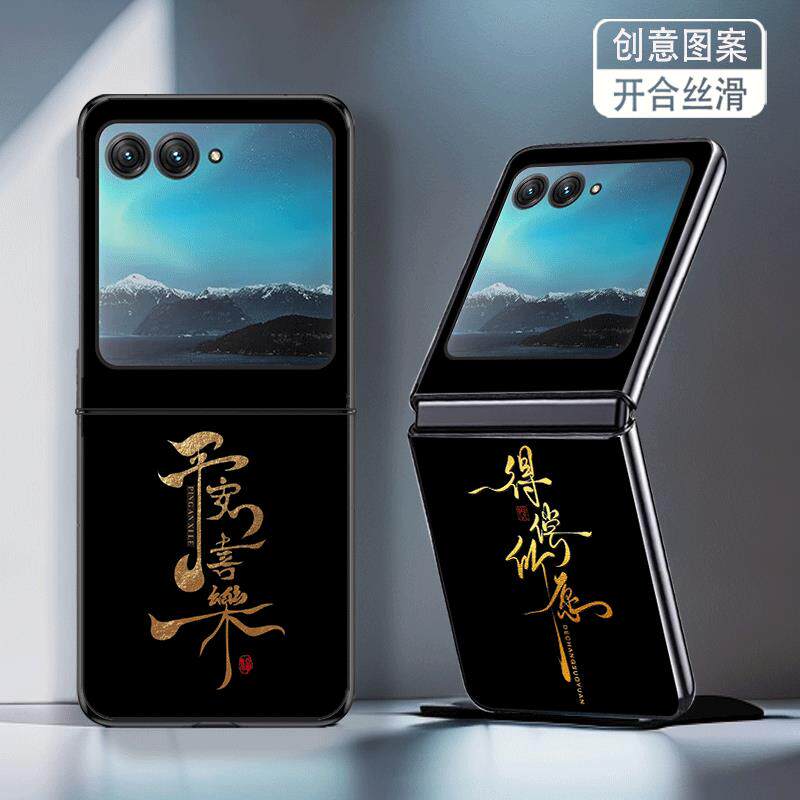 适用摩托罗拉razr60手机壳razr50折叠razr60ultra高级感razr50ultra防摔套新款喜乐所愿慎行简约艺术文字创意