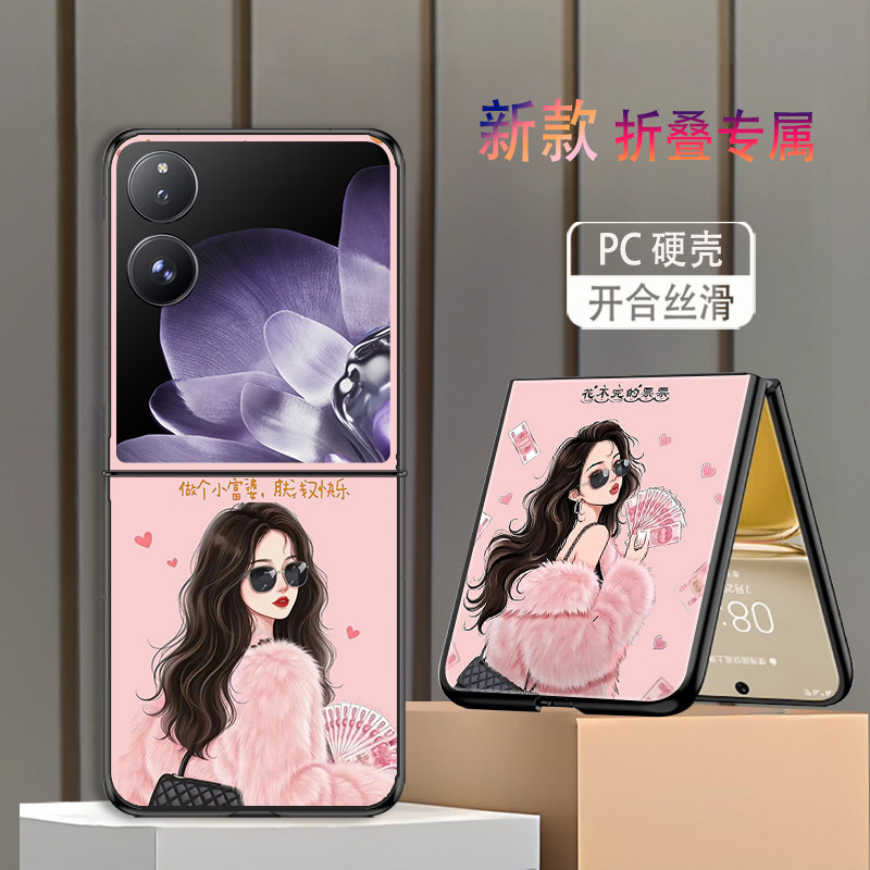 适用小米MIXFlip手机壳折叠屏MIX Flip2新款防摔保护套高颜值好运搞钱肤浅快乐小富婆网红时尚个性创意女款潮