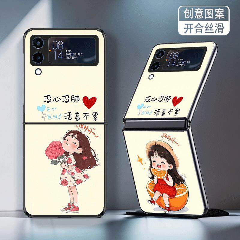 适用三星ZFlip3手机壳ZFlip4折叠屏W23Flip女新款galaxy防摔套没心没肺活着不累创意女孩网红个性潮简约时尚
