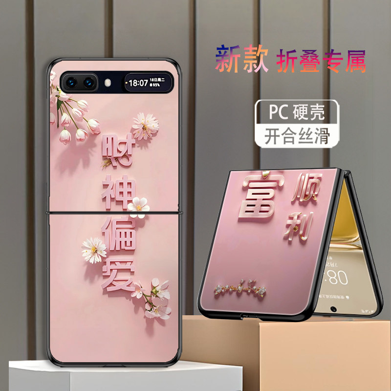 适用三星ZFlip手机壳galaxyzflip折叠屏ZFlip1代2代新款高颜值防摔保护套暴富财神偏爱网红个性时尚创意女潮