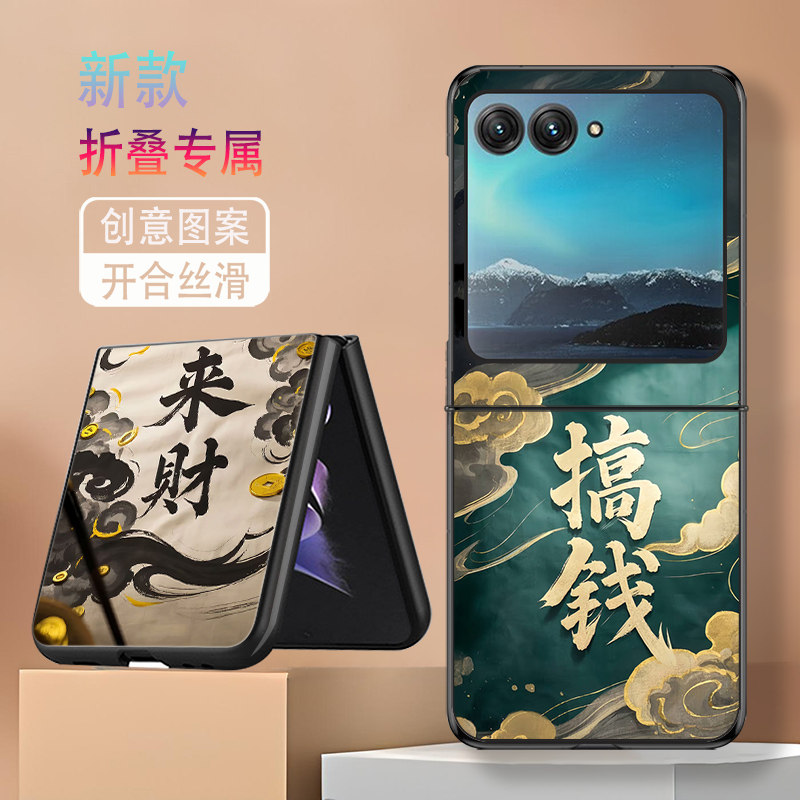 适用摩托罗拉razr60手机壳razr50折叠屏razr60ultra高级感razr50ultra防摔套新款搞钱来财个性创意网红男女潮