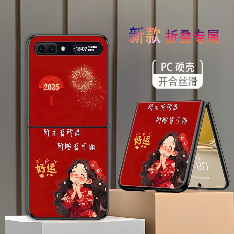 适用三星ZFlip手机壳galaxyzflip折叠屏ZFlip1代2代新年款高颜值防摔套好运女孩所求皆所愿网红简约创意个性