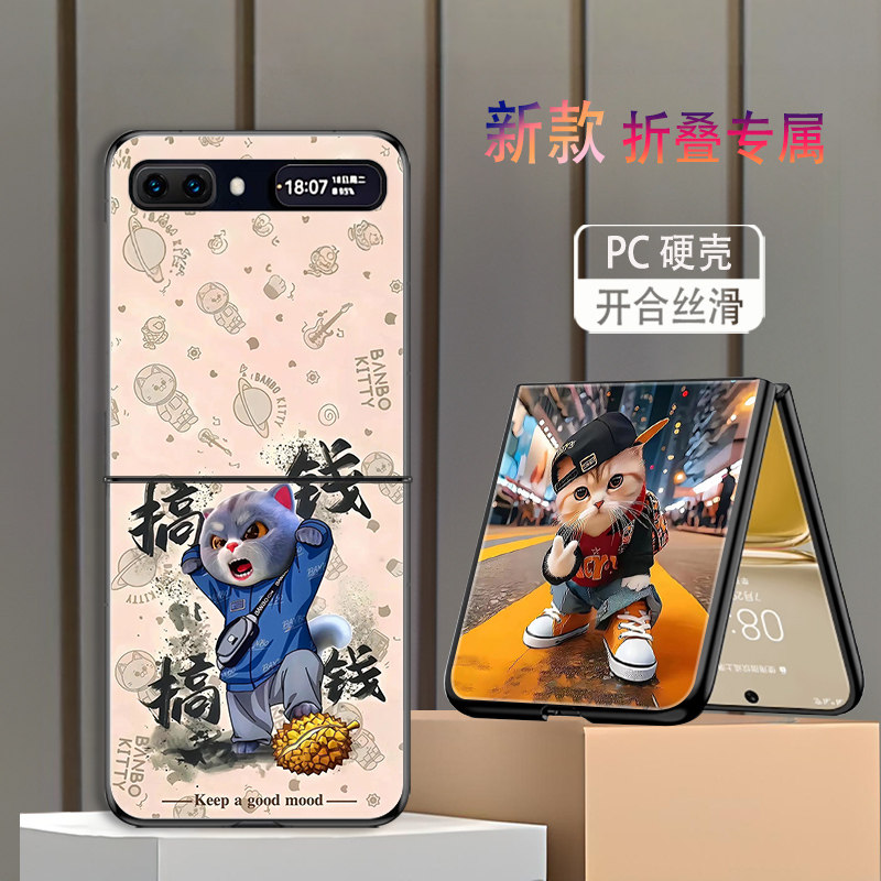 适用三星ZFlip手机壳galaxyzflip折叠屏ZFlip1代2代新款高级感防摔保护套搞钱潮猫网红个性小众创意男女硬壳