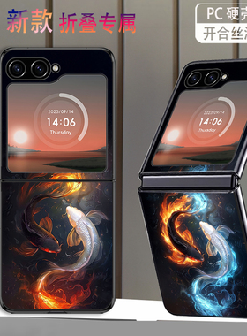 适用三星ZFlip6手机壳ZFlip7FE折叠W25Flip防摔保护套新款吉祥好运锦鲤个性创意高级感轻奢硬壳网红男女国潮