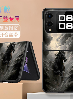 适用华为novaFlip手机壳novaFlipS折叠屏新款防摔保护套闪电奔马疾驰小众个性创意网红高级感轻奢硬壳男女潮