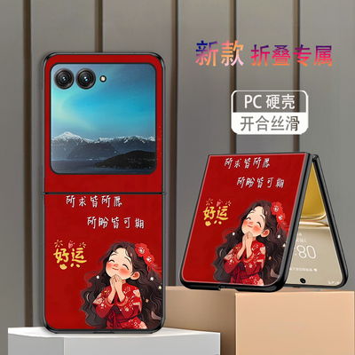适用摩托罗拉razr50手机壳razr40折叠新款razr40ultra高颜值razr50ultra防摔套好运女孩所求皆所愿网红创意潮