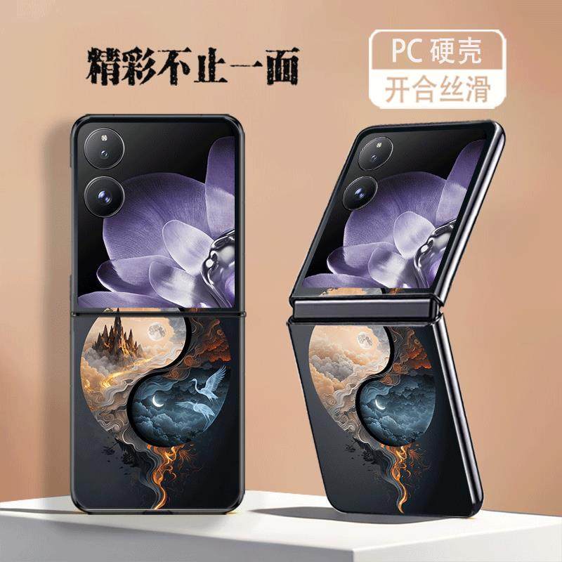 适用小米MIXFlip手机壳折叠屏MIX Flip2代新款防摔保护套阴阳太极八卦创意山水风景创意高级感轻奢硬壳男女潮