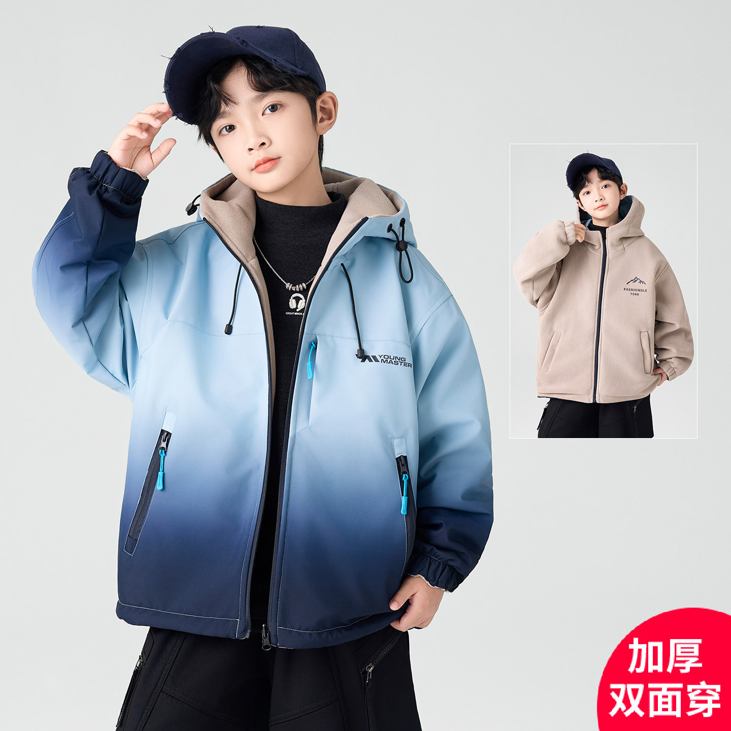 男童秋冬装外套加绒2025新款儿童双面穿冲锋衣中大童防风加厚上衣,童装/婴儿装/亲子装,普通外套,淘宝优惠券,粉丝福利购,淘宝优惠卷