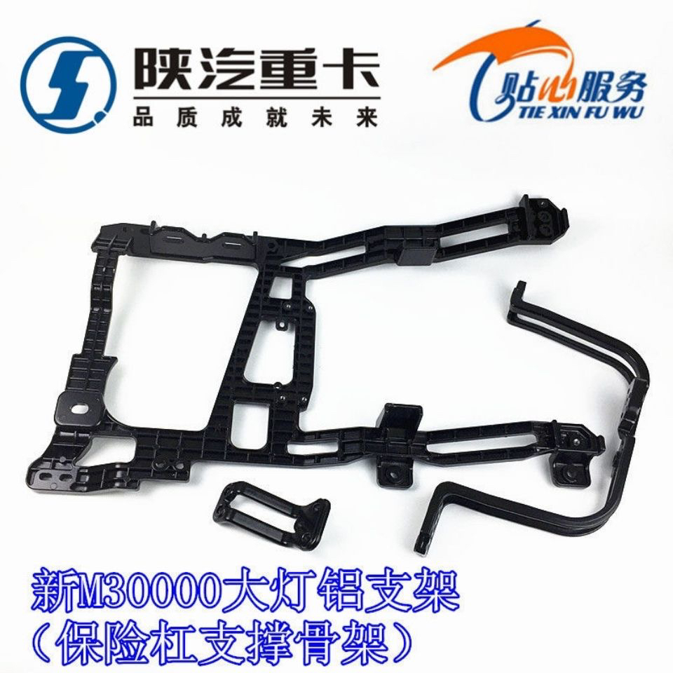 陕汽德龙新M3000大灯支架大灯铝支架托架固定架子H3000支架