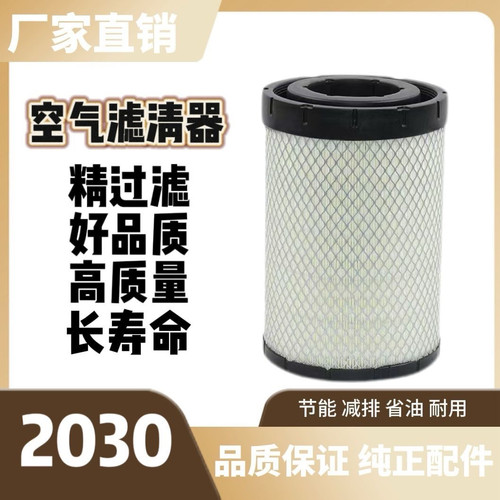 重汽豪沃轻卡PU2030空气滤芯轻卡1930空滤4米2轻卡空气滤清器原厂