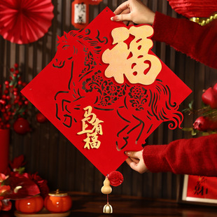 2026新年春节毛毡福字贴马年装饰品氛围布置门贴用品入户房门挂件