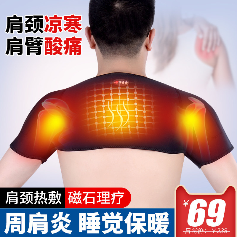 护肩保暖颈椎坎肩男女通用自发热