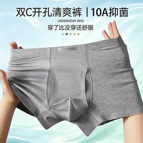 双C网眼洞洞裤男士内裤舒适透气