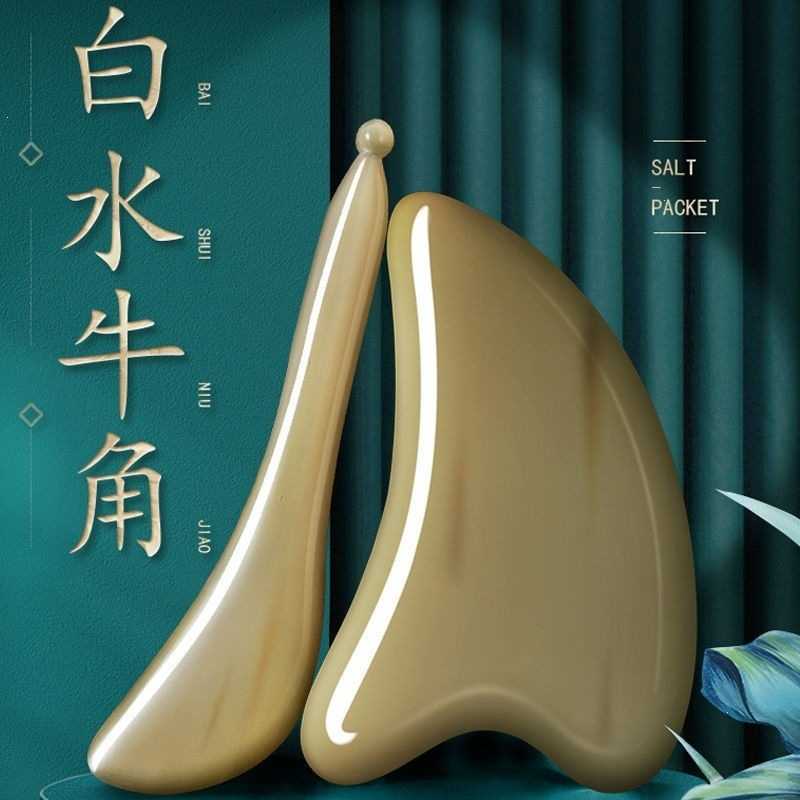 牛角面部刮痧板提拉去皱颈肩全身
