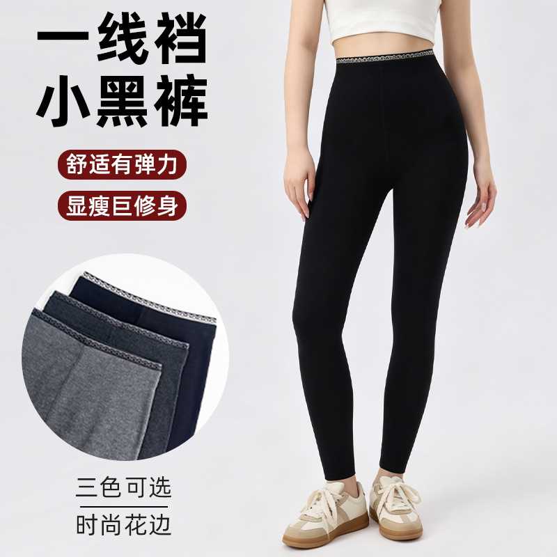 现货大码花边腰小黑裤女外穿秋冬