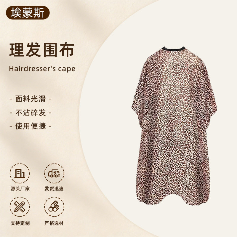 成人理发围布发廊理发工具家用剪发围裙手镜梳子吹风机印花围布