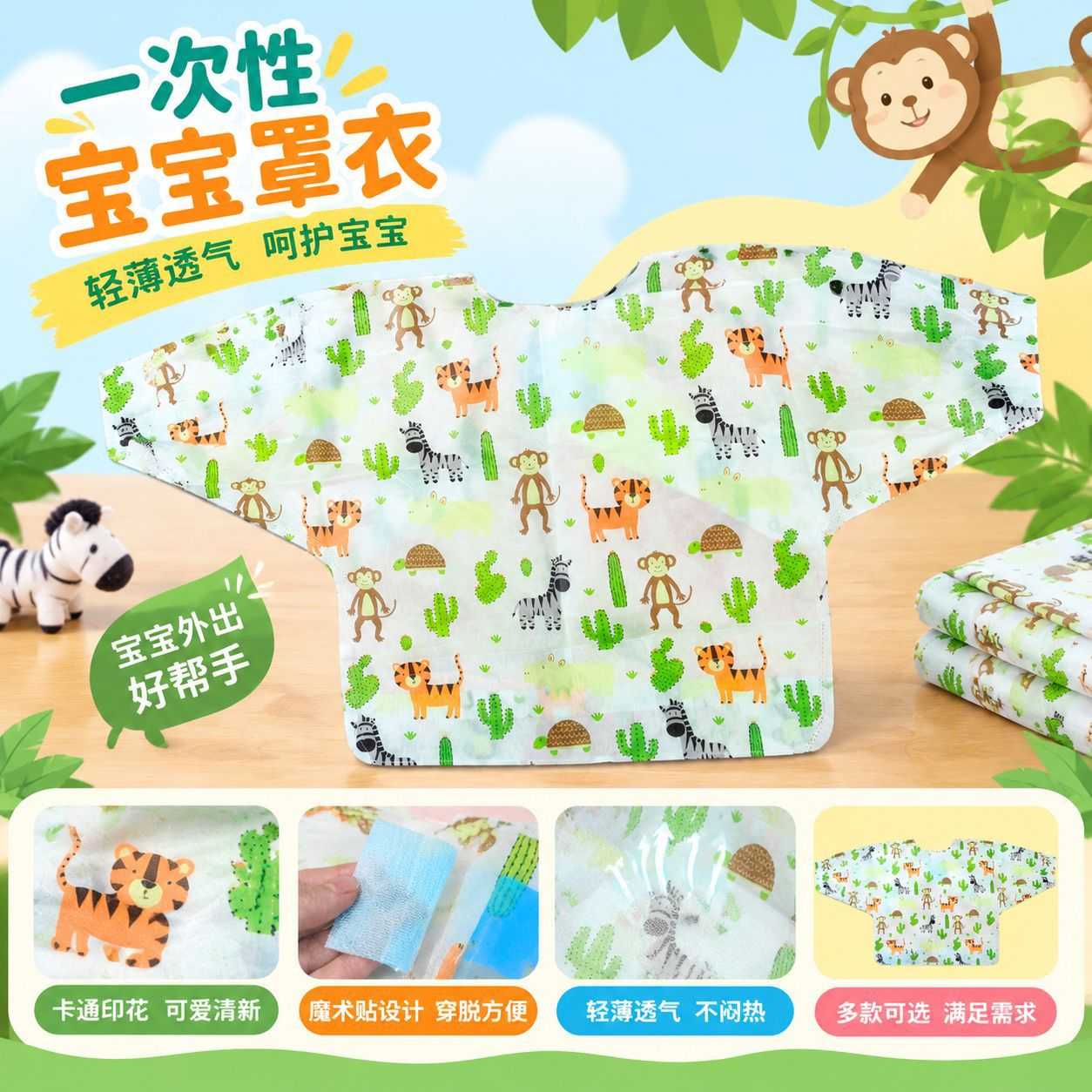 宝宝专用一次性防水防脏吃饭罩衣