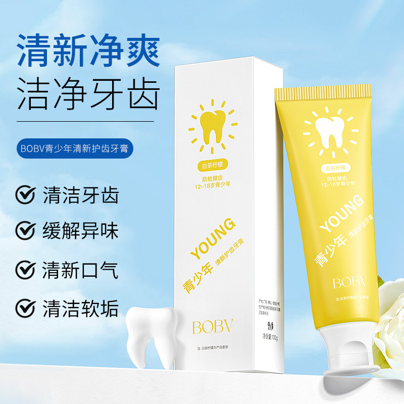 BOBV青少年清新护齿牙膏深层清洁牙齿去牙渍清新口气无异味牙膏