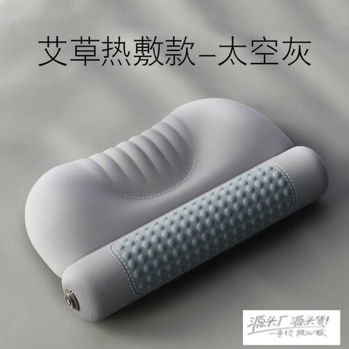 护颈艾灸热敷枕圆柱设计助眠颈椎