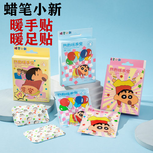 蜡笔小新暖手宝自发热暖手背贴冬季学生暖手贴蒸汽暖手足宝