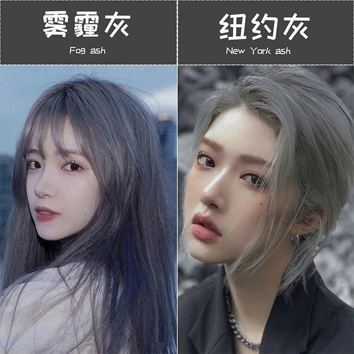 2025流行色显白烟灰色染发剂雾霾灰纽约灰奶奶灰蓝灰色染发膏