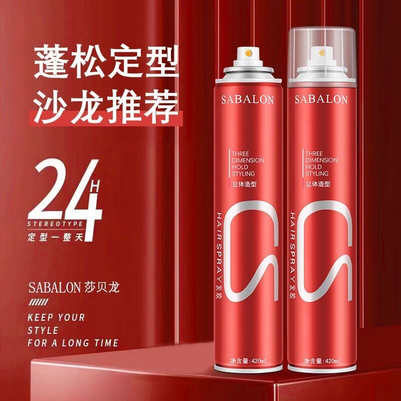 莎贝龙造型发胶沙贝龙喷雾定型男士清香发蜡干胶发型女者喱咖喱42