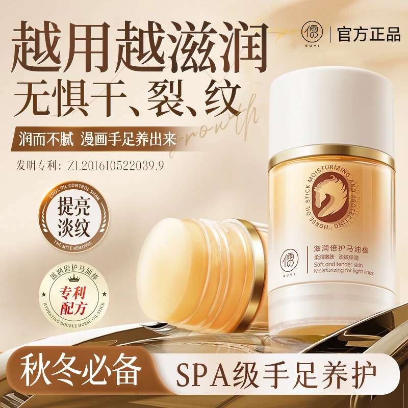 马油膏脚后跟干裂修复霜防裂补水