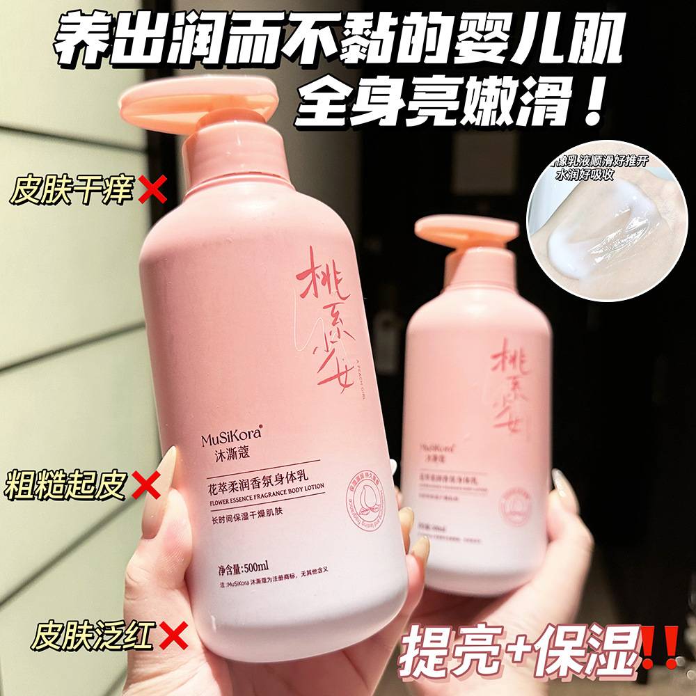 栀子花身体乳全身滋润保湿嫩肤
