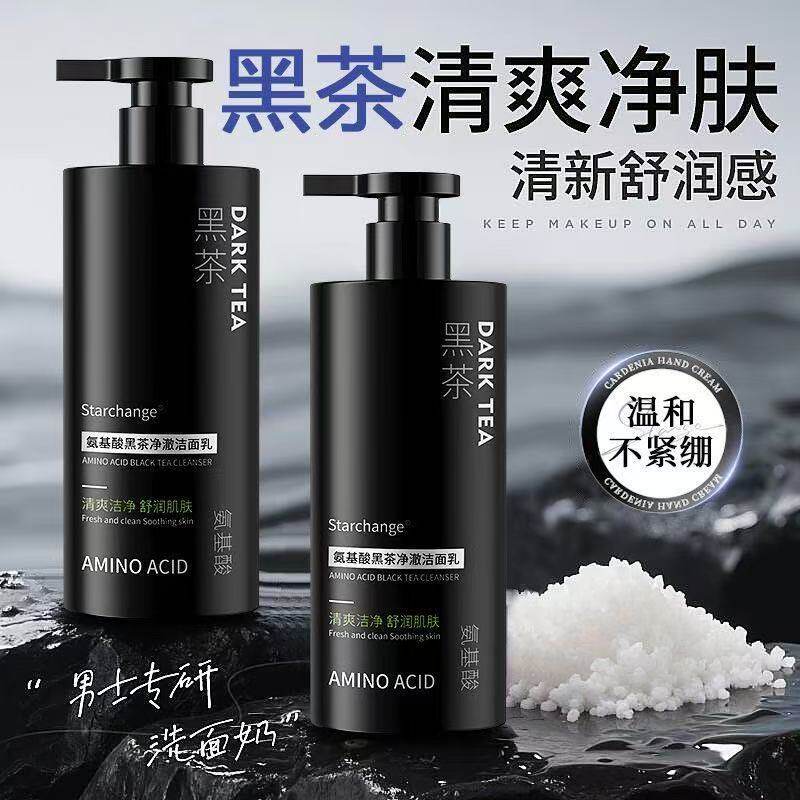黑茶氨基酸控油洗面奶温和清香深层清洁去油祛痘洁面乳工厂直销