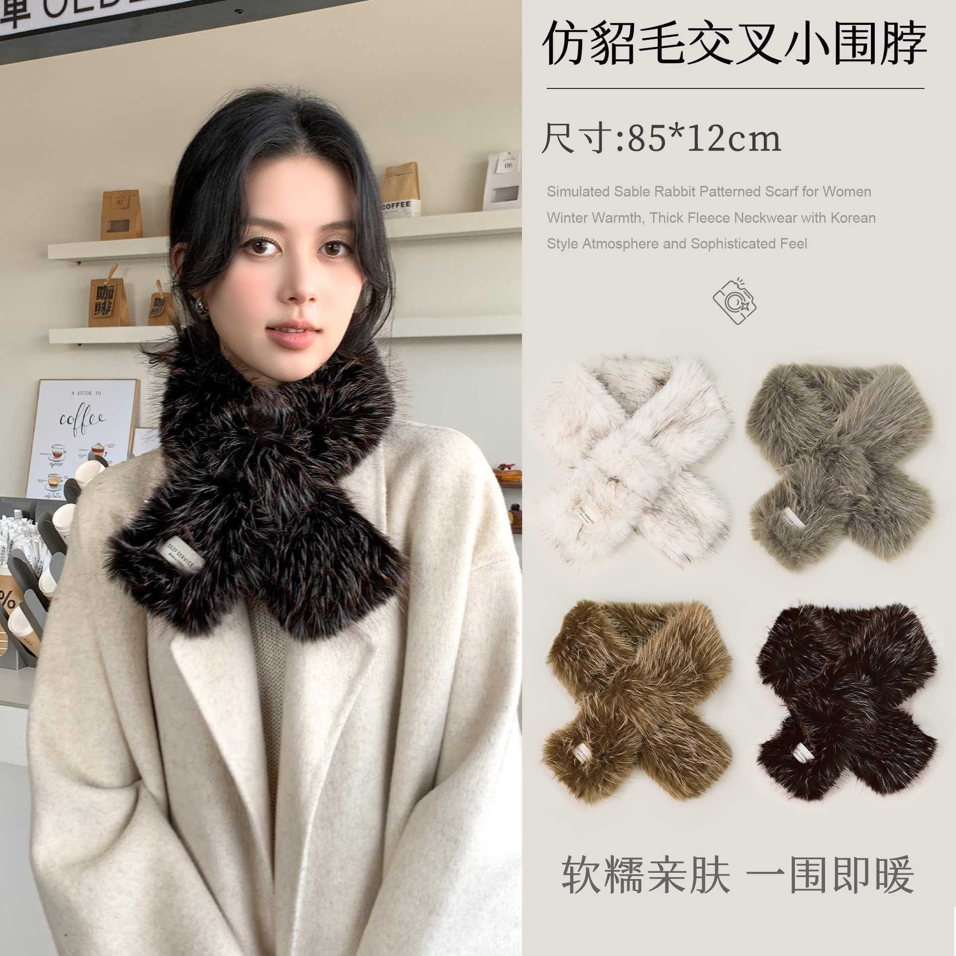 新款仿貂毛交叉围脖女韩版长毛毛