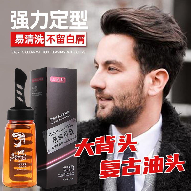 汇美纪一梳酷男士特硬定型啫喱膏