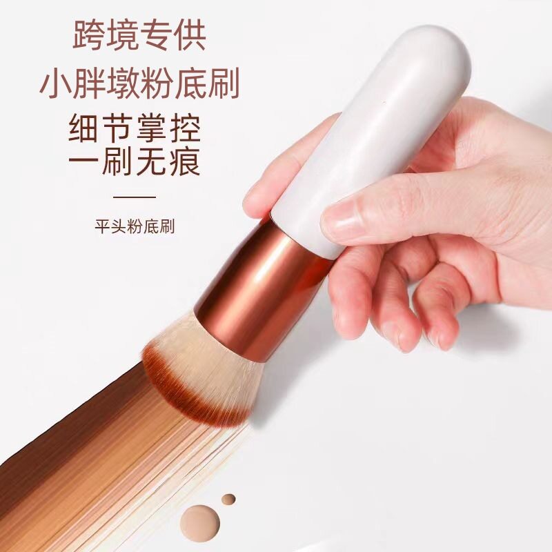 大号平头粉底刷BB霜粉底液软毛无痕化妆刷脸部美妆工具小胖墩