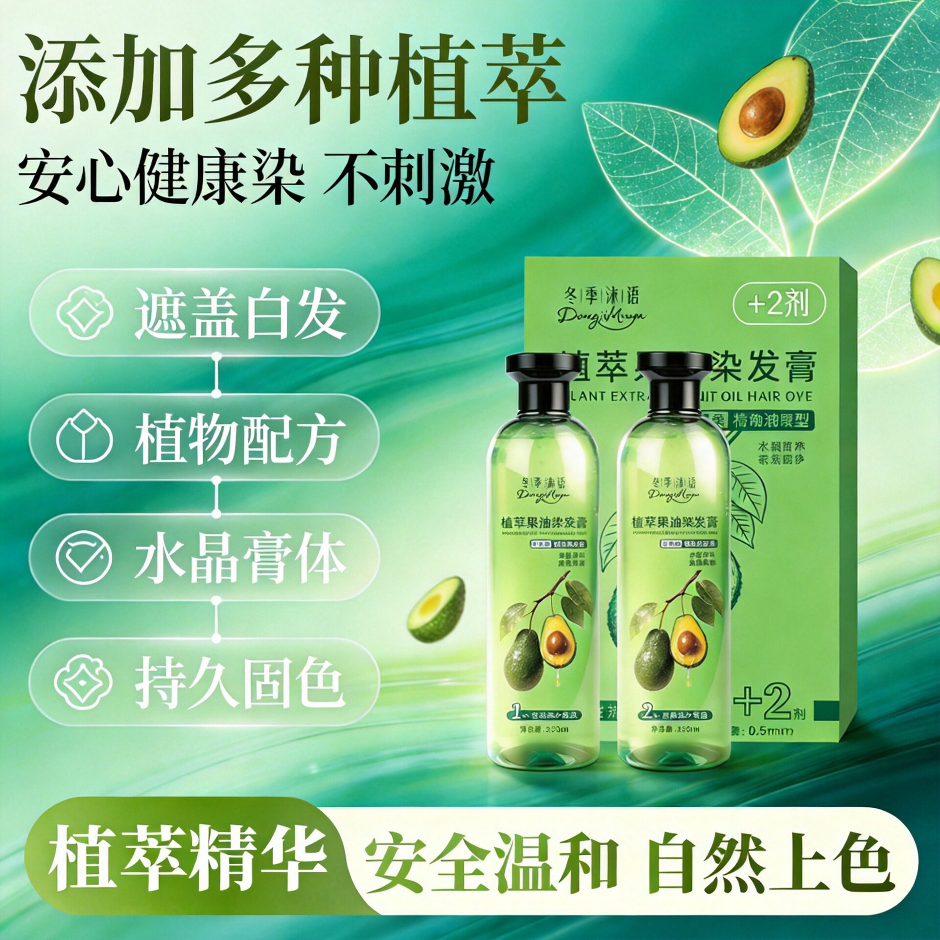 俏能黑发露水晶染自己在家染发膏植萃精油染发乳纯天然植物染发剂