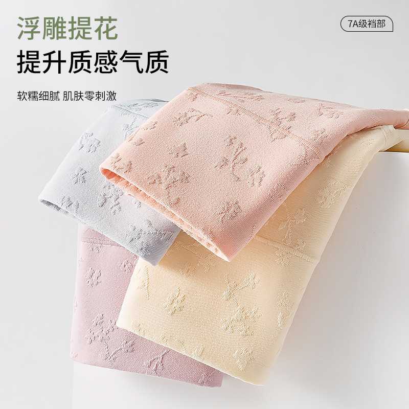 纯棉中腰无痕加长裆女内裤不夹臀