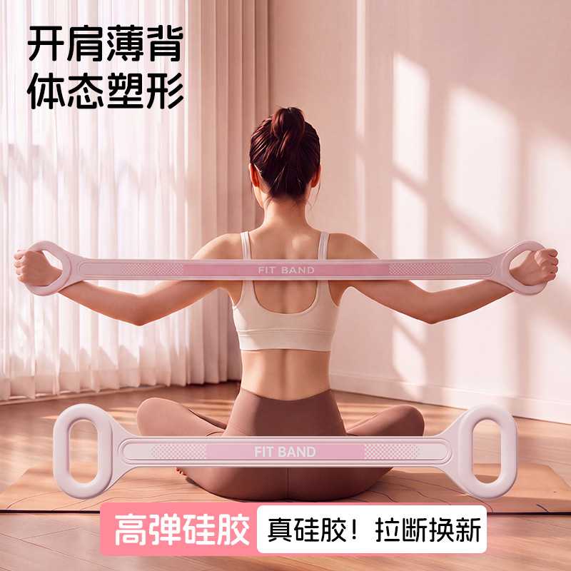 硅胶拉力器女专用开肩美背健身8