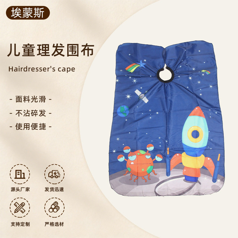 儿童围布发廊卡通图案印刷剪发披肩家用不沾发宝宝剃头围布