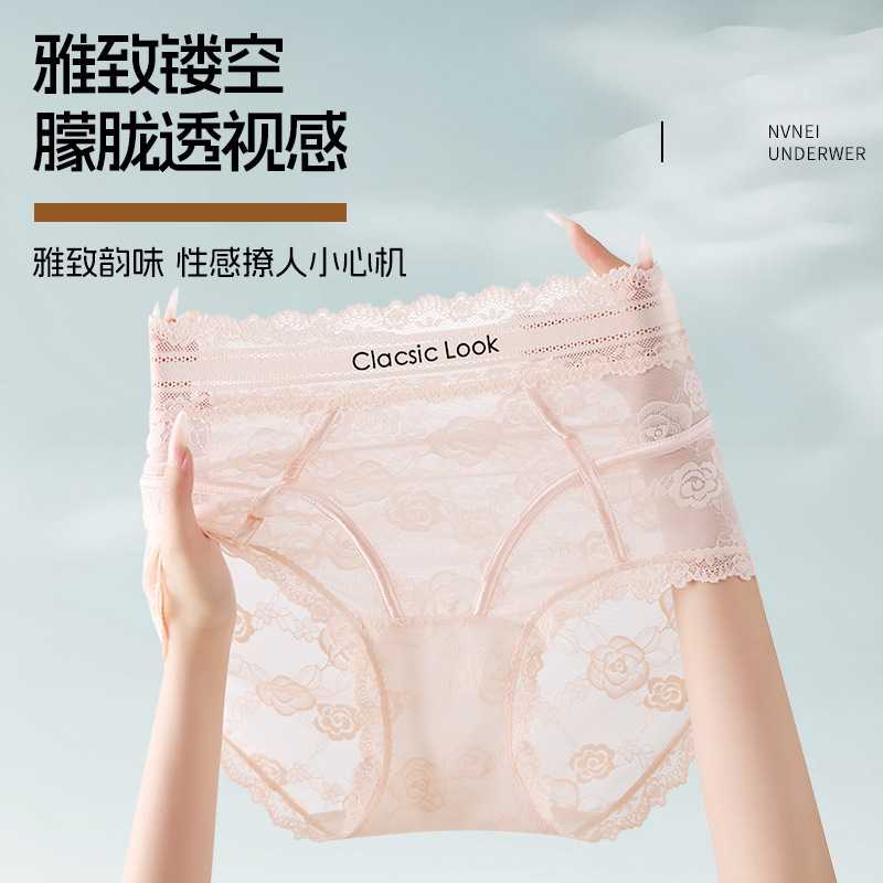 法式蕾丝高腰收腹内裤女中高腰