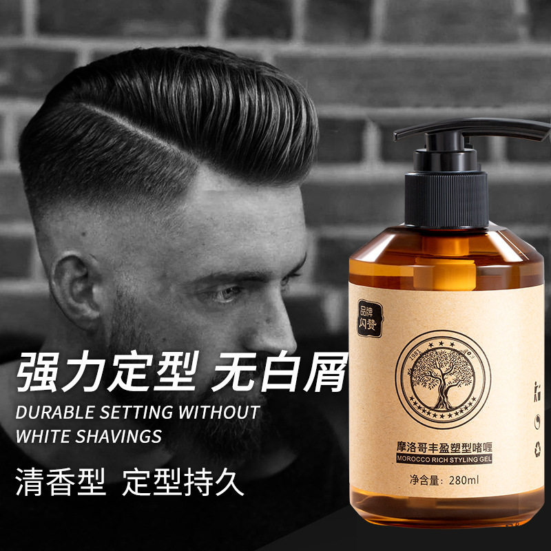 啫喱膏男士头发定型保湿油头造型油头发型打理水发蜡发胶清香